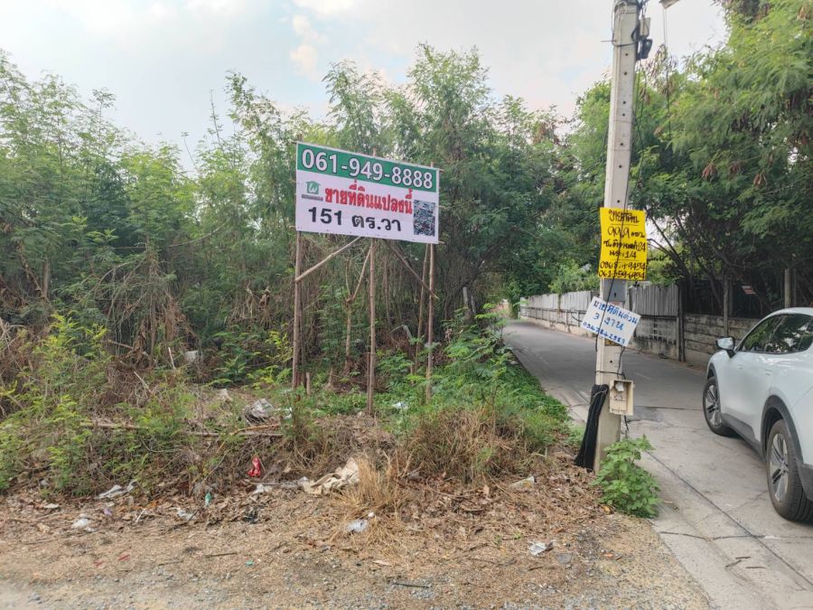 - ขายด่วน ที่ดินเปล่า ซอยติวานนท์ 24 แยก 13 อ.เมืองนนทบุรี ที่ดินขนาด 151 ตร.วา ถมแล้ว ผังสีส้ม ใกล้ BTS แคราย