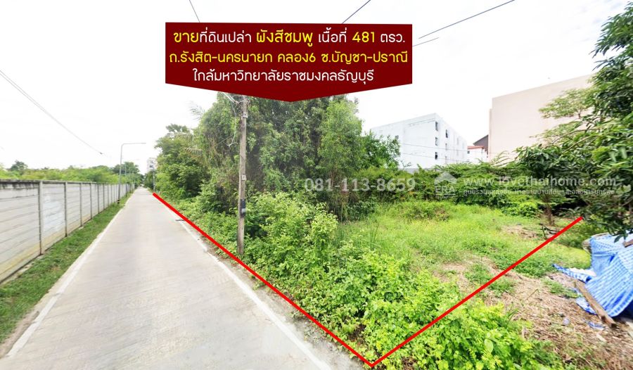 - ขายที่ดิน รังสิต ธัญบุรี คลอง6 ซอยบัญชา-ปราณี เนื้อที่ 1 ไร่ 81 ตรว.ซอยฝั่งตรงข้ามมหาวิทยาลัยราชมงคลธัญบุรี