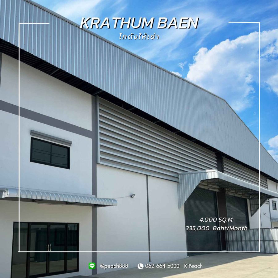 - ให้เช่า โรงงาน/โกดังพร้อมสำนักงาน 2,000 / 4,000 ตร.ม. มหาชัย กระทุ่มแบน สมุทรสาคร