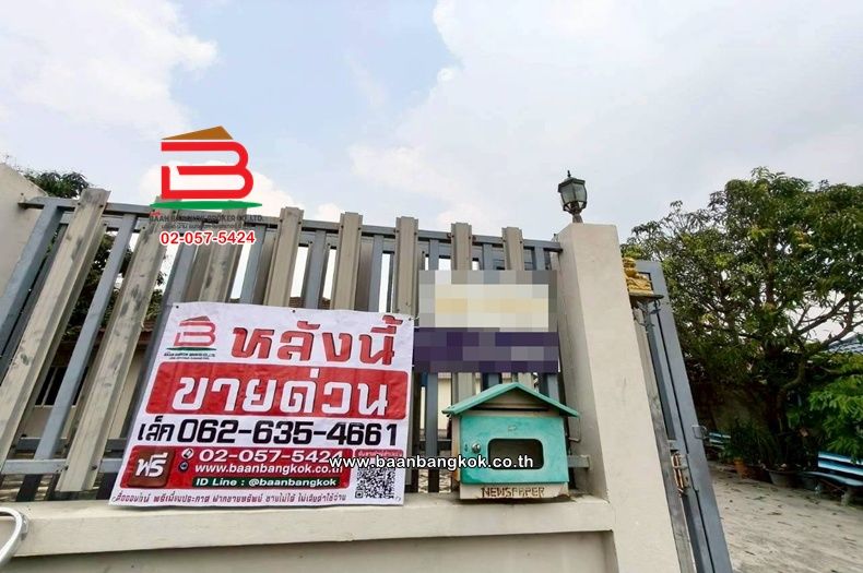 - ที่ดินพร้อมสิ่งปลูกสร้าง เนื้อที่ 1-0-98 ไร่ ซอยหนองระแหง 5/1, ใกล้ทางด่วนจตุโชติ ถนนกาญจนาภิเษก แขวงสามวาตะวันตก เขตคลองสามวา