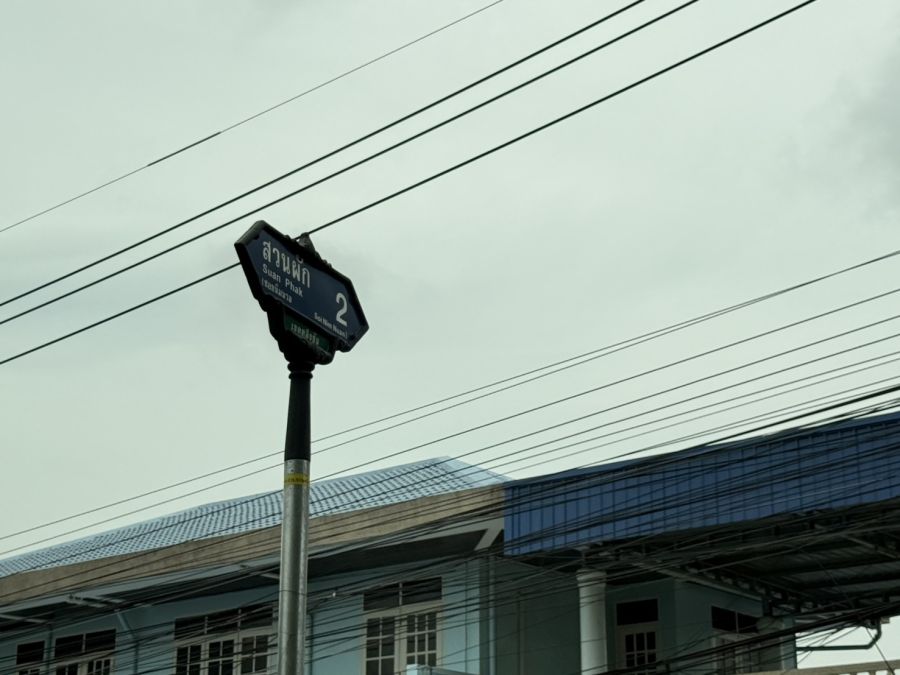 - ขายบ้านเดี่ยว 2 ชั้น พร้อมที่ดิน 112 ตรว. ซอย สวนผัก 2 ตลิ่งชัน กรุงเทพมหานคร
