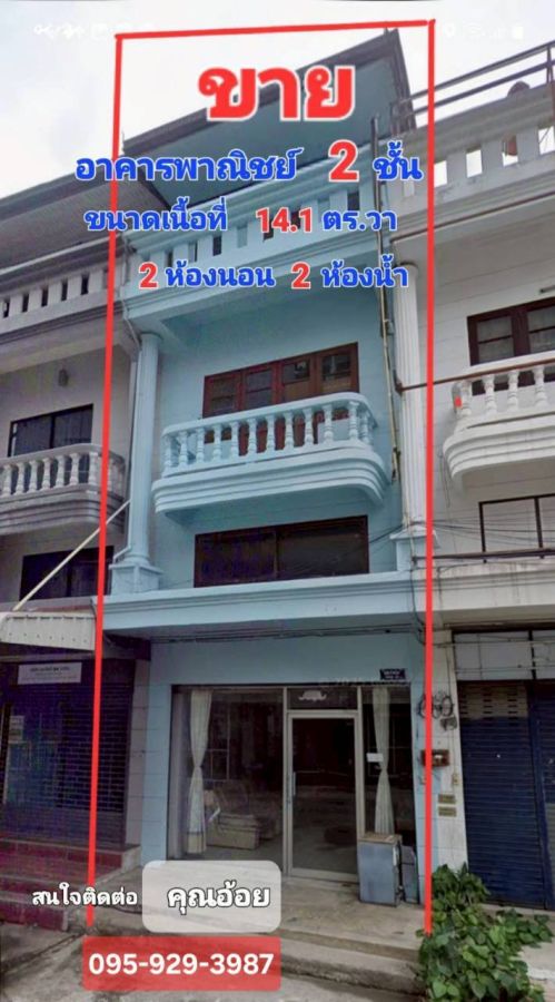 - ขายอาคารพาณิชย์ 2 ชั้นใจกลางเมือง แหล่งอำนวยความสะดวกครบครัน,ตลาด,ชุมชน และการเดินทางสะดวก
