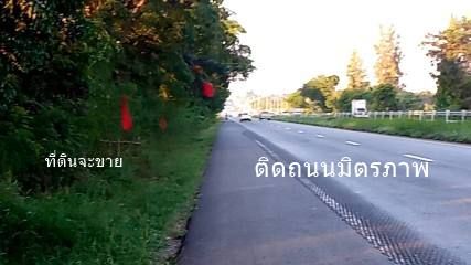 - ขายด่วนราคาพิเศษที่ดินติดถนนมิตรภาพขาเข้า อ.บ้านไผ่ ขอนแก่นหน้ากว้าง 170 เมตร