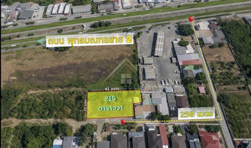 - ขาย และ เช่า ที่ดิน พุทธมณฑลสาย 2 ตลาดสี่แยกทศกัณฑ์ บางแค