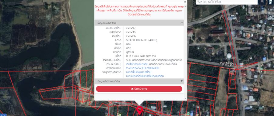 - ขายด่วน! ที่ดินถมแล้วติดถนนคอนกรีต ราคาถูกที่สุด ตำบลนิคม อำเภอสตึก จังหวัดบุรีรัมย์