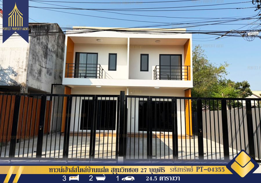 - ขาย ทาวน์เฮ้าส์สไตล์บ้านแฝด สุขุมวิทซอย 27 บุญศิริ ปากน้ำ ตกแต่งใหม่พร้อมอยู่ ใกล้ BTS