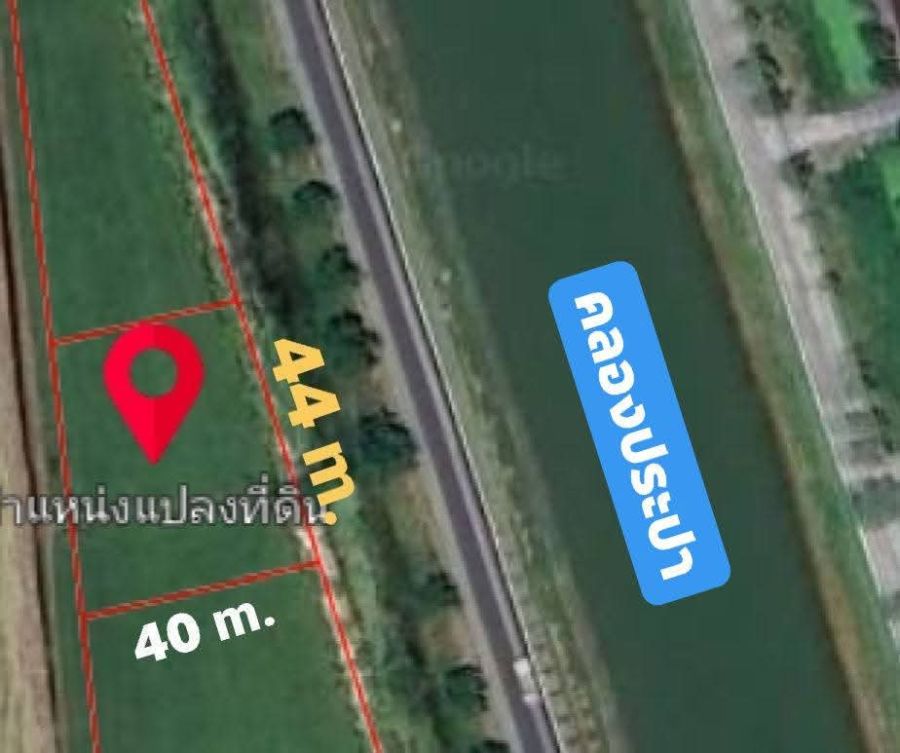 - ที่ดินติดคลองประปามหาสวัสดิ์ 1 ไร่ ที่สวยทำเลดี เหมาะทำธุระกิจ การค้า ที่พัก