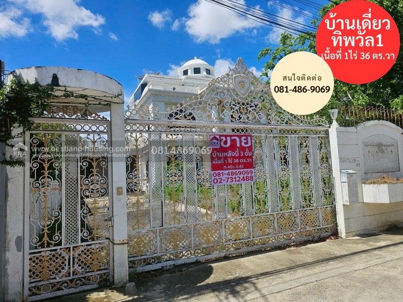 - ขายบ้านเดี่ยว หมู่บ้านทิพวัล 1 ที่ตั้ง ถนนเทพารักษ์ ต.บางเมืองใหม่ อ.เมืองสมุทรปราการ จ.สมุทรปราการ บ้านเดี่ยว 3 ชั้น เนื้อที่ 1ไร่ 36 ตร.วา ซอย 41