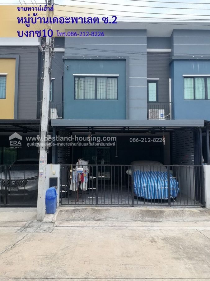 - ขายทาวน์เฮ้าส์ 2 ชั้น 18.6 ตรว. หมู่บ้านเดอะพาเลต ซ.2 ถ.บงกช10