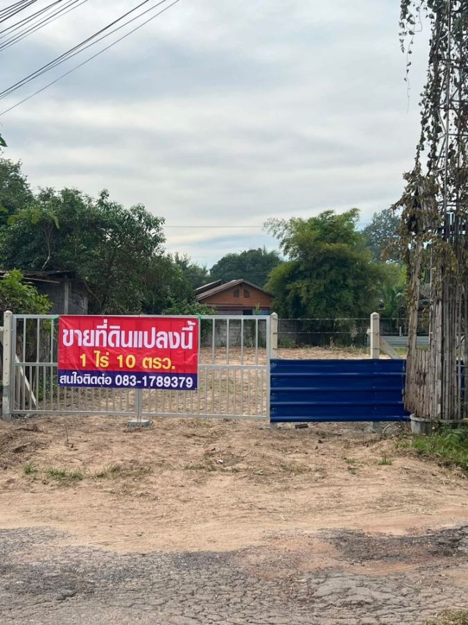 - ขายที่ดินเปล่า 1 ไร่ 10 ตรว. พร้อมโฉนด ต.บ้านหนองเอี่ยน ติดถนนสมเด็จ มุกดาหาร- กรุงเทพ