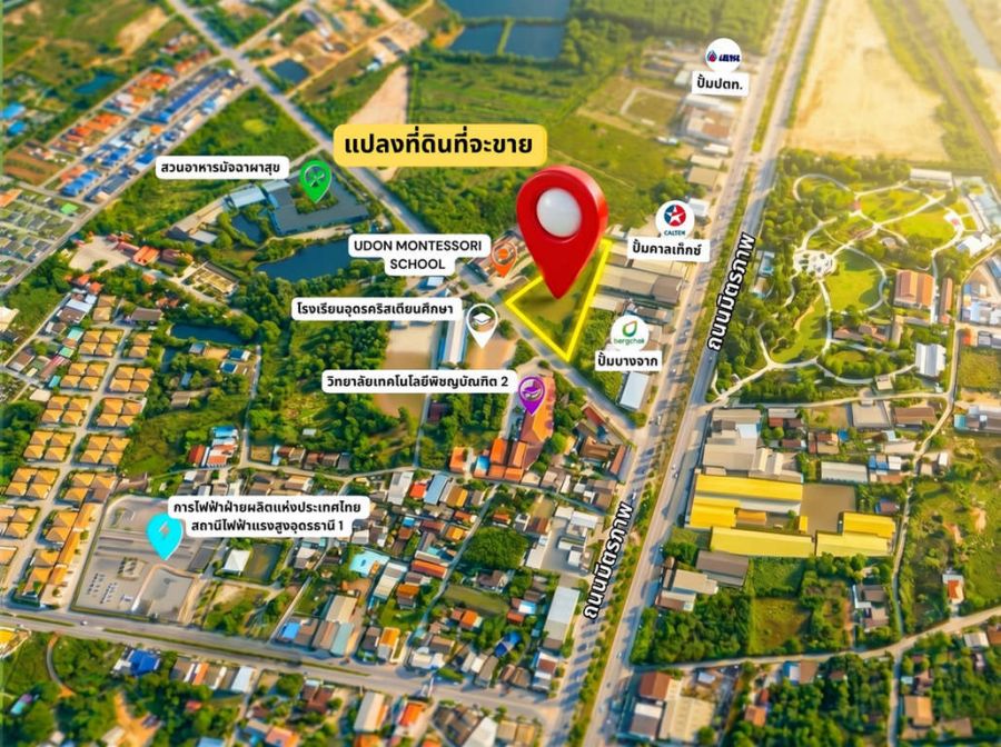 - ขายด่วน! ที่ดินทำเลทองเมืองอุดรธานี 4 ไร่ 65 ตร.วา ห่างถนนมิตรภาพ แค่ 80 เมตร ใกล้พื้นที่จัดงานมหกรรมพืชสวนโลก 2026