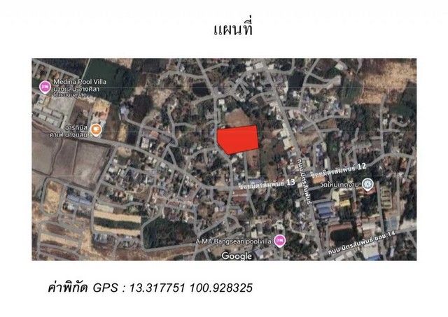 - ขายที่ดินเปล่า 6-3-05.0 ไร่ หน้ากว้าง 97.00 เมตร ความลึกอยู่ที่ 122.50 มีสภาพที่ดินเสมอถนน จังหวัดชลบุรี