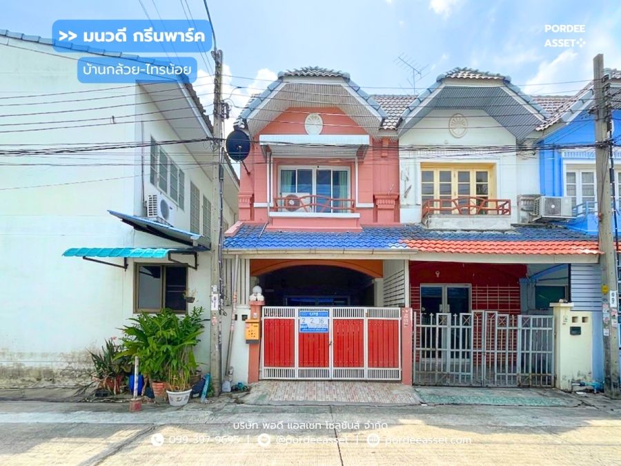 - ขาย!! ทาวน์โฮม 2 ชั้น มนวดี กรีนพาร์ค (ขนาด 16 ตร.ว.) ถ.บ้านกล้วย-ไทรน้อย อ.บางบัวทอง นนทบุรี : Monwadee Green Park