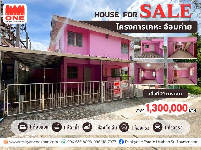 - บ้านแฝด 2 ชั้น โครงการเคหะ การเดินทางสะดวกสบาย เข้าเมืองได้ในไม่กี่นาที