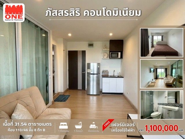 - คอนโด ภัสสรสิริ ทำเลดี ใกล้แหล่งช้อปปิ้งสถานศึกษา แถมฟรี เฟอร์นิเจอร์และเครื่องใช้ไฟฟ้าครบครัน