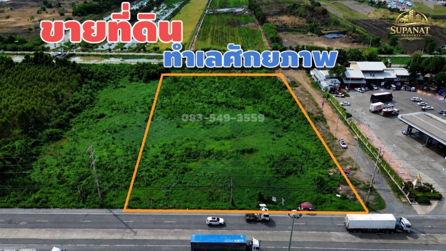 - ขายที่ดินติดถนนพหลโยธิน 5-2-58ไร่ ใกล้ทางขึ้นลง ถนนมอเตอร์เวย์และM6 วังน้อย อยุธยา รูปแปลงสวยหน้ากว้าง ทำเลมีศักยภาพ