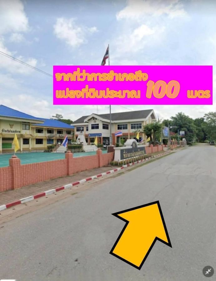 - ขายที่ดินข้างที่ว่าอำเภอจักราชนครราชสีมา ขนาด 192 ตรว.ขาย 1,500,000บาท เอกเอกสารสิทธิ์นส. 3 กที่ดินถมแล้ว ถน