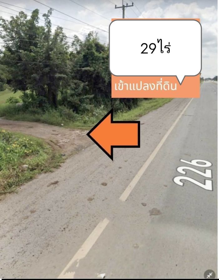 - ขายที่ดิน29ไร่แปลงสวยใกล้วงเวียนจักราชติดถนหมายเลข226 อำเภอจักราชจังหวัดนครราชสีมา ขายไร่ละ 1,600,000 บาท