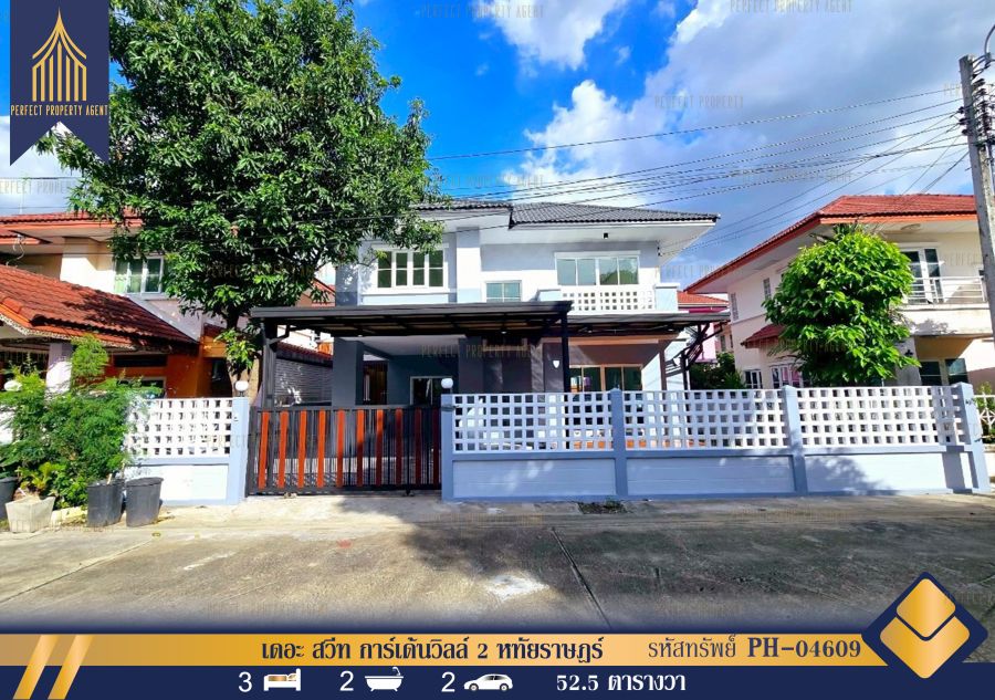 - ขายบ้านเดี่ยว เดอะ สวีท การ์เด้นวิลล์ 2 หทัยราษฎร์ ซอยหนองระแหง รามอินทรา ตกแต่งใหม่ฟรีโอน