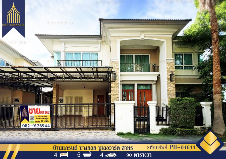 - ขาย บ้านเดี่ยวสองชั้น แกรนด์ บางกอก บูเลอวาร์ด สาทร พร้อมที่ดิน 90 ตารางวา