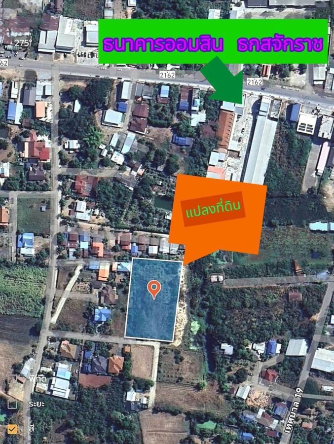 - ขายที่ดินอำเภอจักราชจังหวัดนครราชสีมา โฉนด1ไร่หลังธนาคารออมสิน ถนนเทศบาล21 ใกล้ สำนักงานเขตประถมศึกษานครราชสีมาเขต2