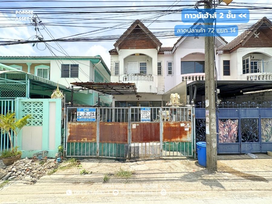 - ทาวน์เฮาส์หลังริม ซอยลาดปลาเค้า72 (ขนาด 21 ตร.ว.) รามอินทรา-เกษตรนวมินทร์ ใกล้รถไฟฟ้า MRT ลาดปลาเค้า กทม. : Lat Plakhao 72