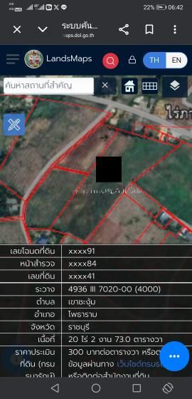 - ขายด่วน ที่ดิน 20 ไร่ เขาชะงุ้ม เหมาะทำฟาร์มหรือบ้านสวนยามเกษียณ