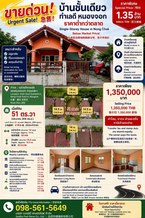 - ขายบ้านชั้นเดียว ราคาต่ำกว่าตลาดสุดๆ คุ้มสำหรับซื้อเก็บไว้