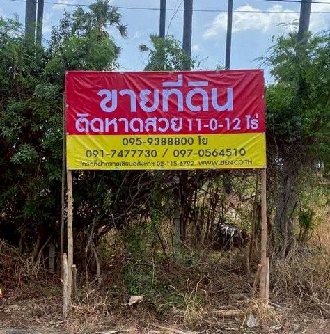 - ขายที่ดินติดชายหาด 11-0-12 ไร่ ปากน้ำปราณ ปราณบุรี ประจวบคีรีขันธ์ ทำเลสวย ติดภูเขา ติดหาด
