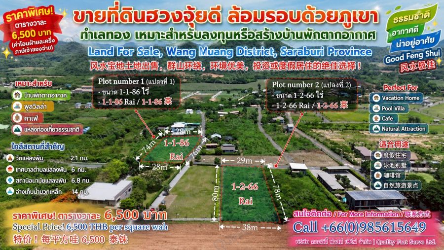 - ขายที่ดินฮวงจุ้ยดี มีภูเขาล้อมรอบ วิวธรรมชาติ