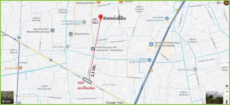 - ด่วน! เปิดขายวันแรก ที่ดินทำเลทองโชคชัย 4 ซอย 40 ลาดพร้าว กรุงเทพฯ