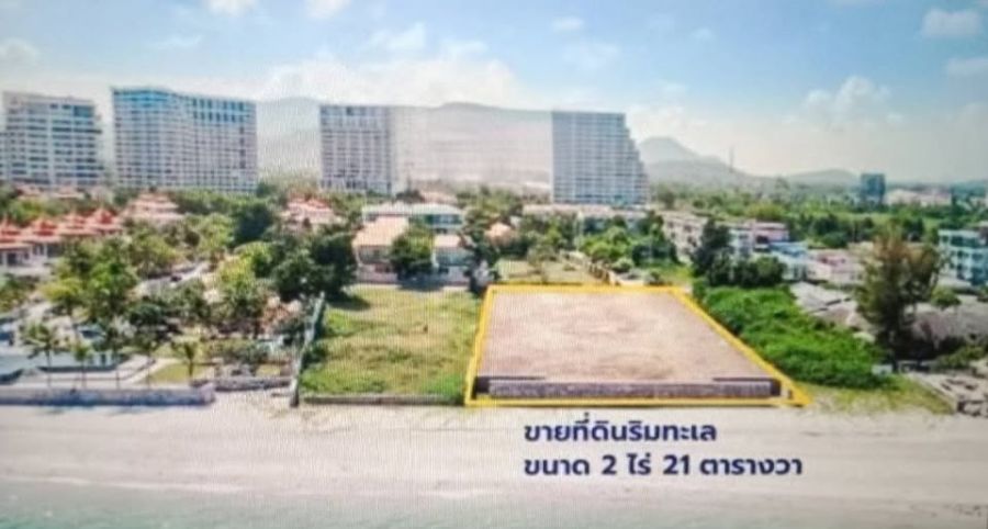 - ที่ดินติดหาดหัวหิน ทำเลทองสำหรับการลงทุน ใกล้สนามบินหัวหิน 2 ไร่ 21 ตารางวา
