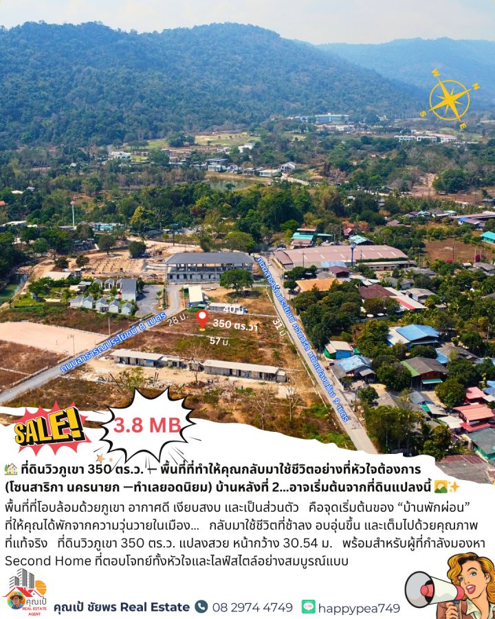 - ที่ดิน 350 ตร.วา ราคาพิเศษ วิวเขา โซนสาริกา แหล่งท่องเที่ยวของนครนายก ติดถนน 2 ด้าน เหมาะสำหรับนักลงทุนทำธุรกิจ ร้านอาหาร รีสอร์ท บ้านพัก พูลวิลล่า