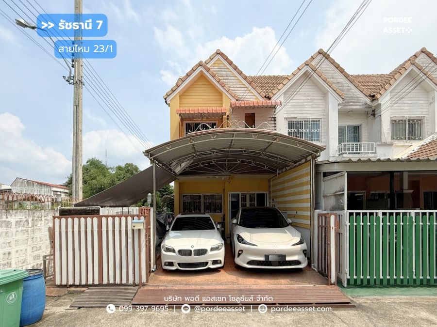 - ขาย!! ทาวน์เฮ้าส์ หมู่บ้านรัชธานี7 สายไหม23/1 (หลังริม ขนาด 32 ตร.ว.) สภาพดีพร้อมเข้าอยู่ สายไหม กทม. : Ratchathanee 7