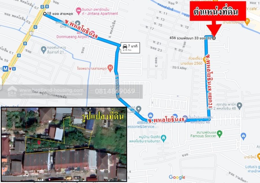 - ขายที่ดินเปล่า ซ.พหลโยธิน 48(ซ.สายหยุด)แยก 21 เนื้อที่ 167.5 ตรว. ขายเท่าราคาประเมิน
