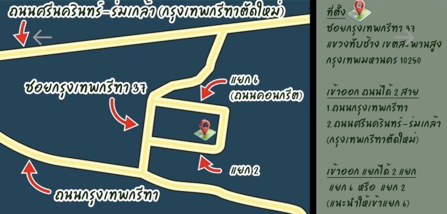 - ให้เช่าที่ดินถมแล้ว (ถมด้วยเศษปูน) กรุงเทพกรีฑา 37 (2 ไร่ 1 งาน) 30,000 บาทต่อเดือน