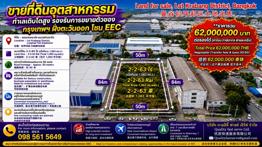 - ที่ดินอุตสาหกรรม ทำเลเติบโตสูง รองรับการขยายตัวของกรุงเทพ