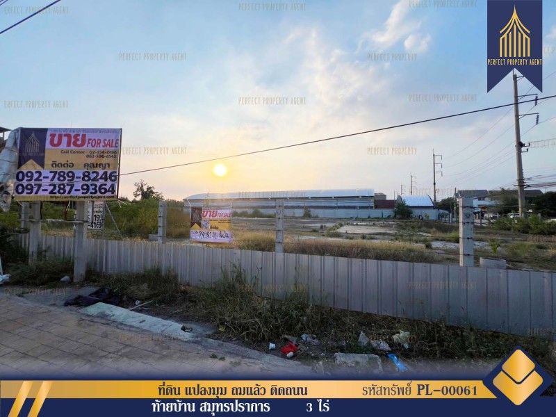 - ขายที่ดินด่วน เหมาะทำออฟฟิศ โกดัง คลังสินค้า ติดถนน 4 เลน