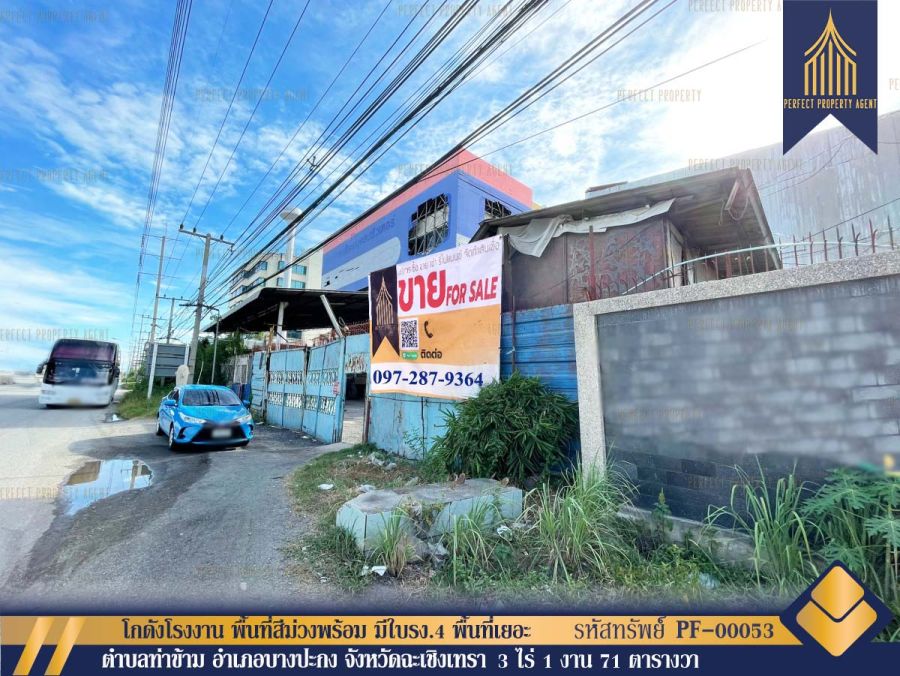 - ขาย โกดังโรงงาน พื้นที่สีม่วงพร้อม มีใบรง.4 ถนนบางนา-ตราด บางปะกง พื้นที่เยอะ