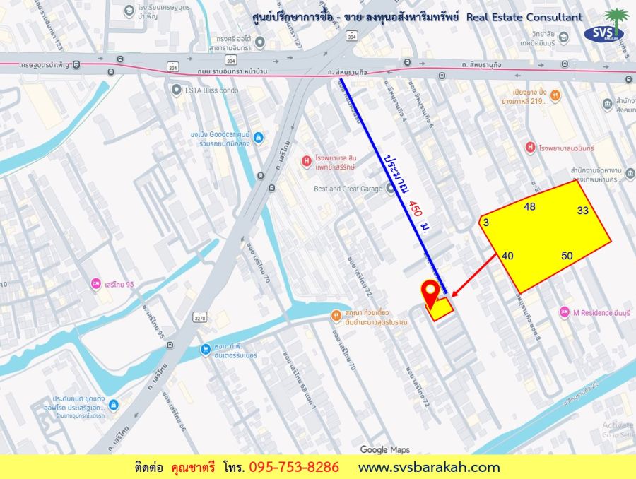 - ขาย ที่ดิน 459 ตร.ว. ซ.สีหบุรานุกิจ 2 ถมแล้ว ( 003000 )