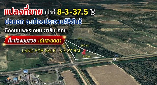 - ขาย ที่ดิน สถานที่ใกล้ อุทยานแห่งชาติกุยบุรี ทะเลอ่าวประจวบ , อ่าวมะนาว 18,000,000 บาท