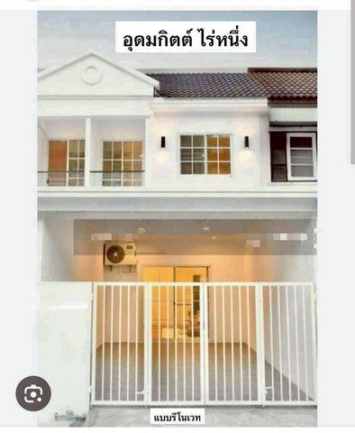 - ขายทาวน์เฮ้าส์ ใกล้เครือสหพัฒน์ ไร่หนึ่ง หนองขาม ศรีราชา ชลบุรี FP-H02072