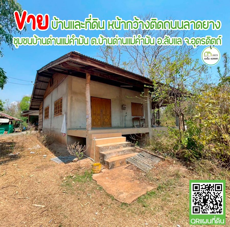- ราคาพิเศษ บ้านเดี่ยว พร้อมที่ดิน2ไร่ เพียง950,000บาท เท่านั้น คุ้มๆ ถูกๆ