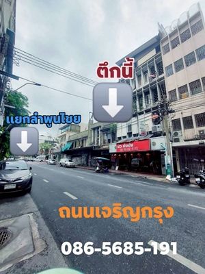 - ขายตึกเยาวราช 2 ชั้น 83 วา. 41ล้าน ราคาต่ำกว่าประเมิน