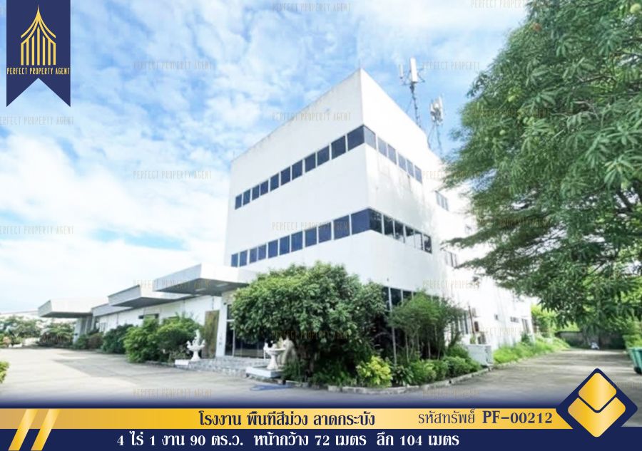 - Factory for Sale พื้นที่อุตสาหกรรม สีม่วง ผลิตและโลจิสติกส์ ลาดกระบัง ทับยาว กรุงเทพ
