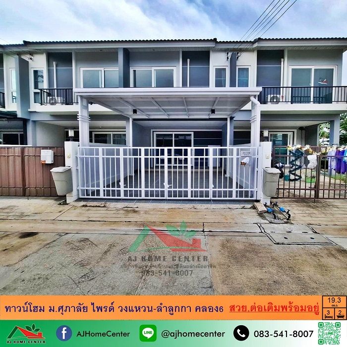 - ขายทาวน์โฮม19.3ตรว. ม.ศุภาลัย ไพรด์ วงแหวน-ลำลูกกา คลอง6 สวยต่อเติมพร้อมอยู่