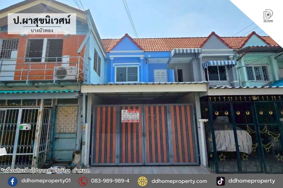 - ขายหมู่บ้านปผาสุขนิเวศน์ บางบัวทอง หน้าโครงการติดถนนกาญจนาภิเษก (DD002412)