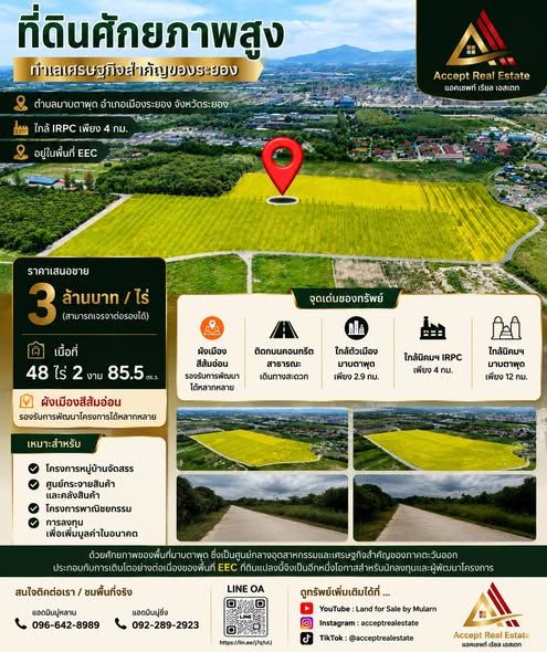- ขายที่ดินทำเลเศรษฐกิจสำคัญ มาบตาพุด ระยอง พื้นที่ 48-2-85.5 ไร่