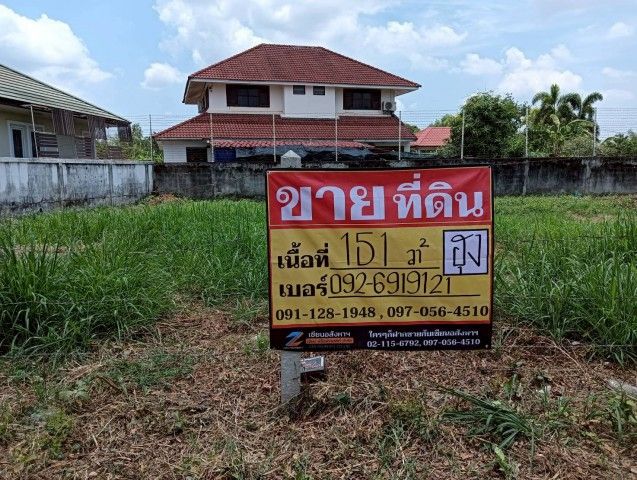 - ขายที่ดินสวย 151 ตรว. ซ.กลางเมือง 5 ในเมืองขอนแก่น ที่ดินติดถนนเข้า-ออกสะดวก