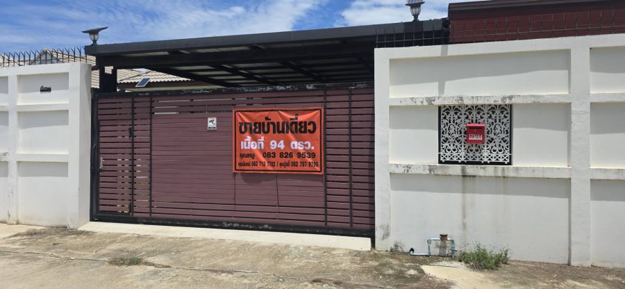 - ขายบ้านเดี่ยวชั้นเดียว ตกแต่งเรียบร้อย วังน้อย อยุธยา